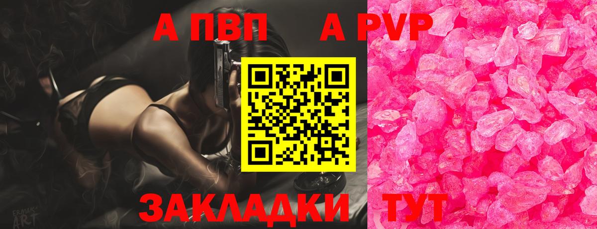 Аша  дарнет шоп  Alpha PVP СК  Альфа ПВП крисы CK  A PVP  Вход с VPN  A PVP мука 