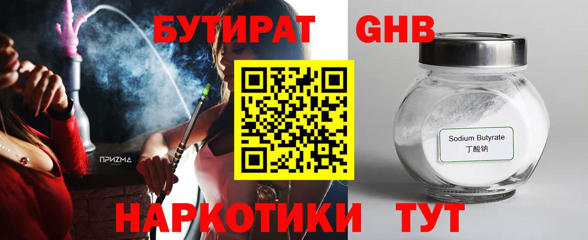 Бутират вода Аша