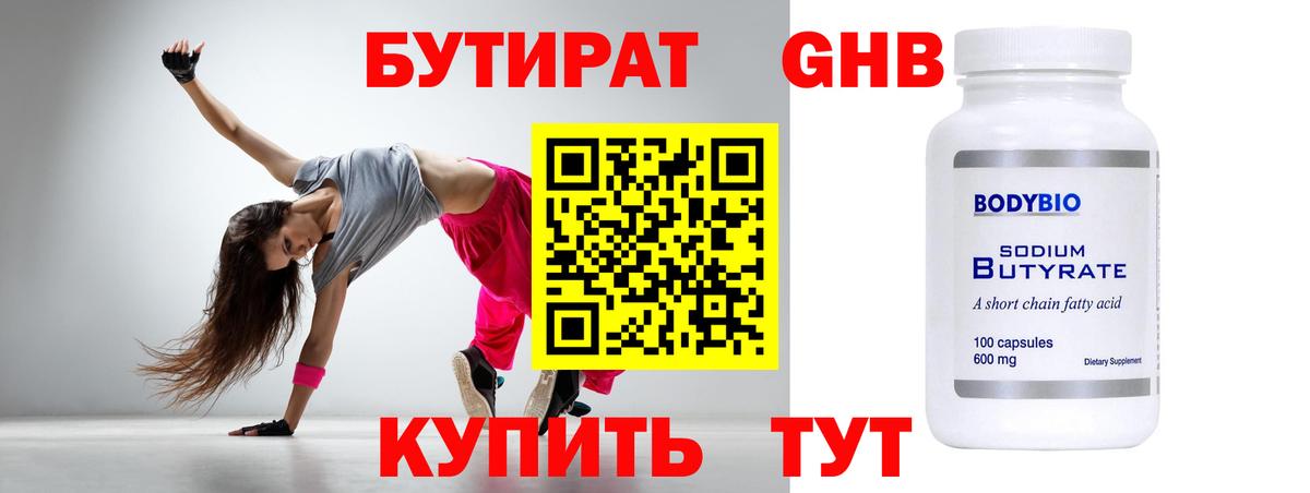 Аша  Бутират BDO 33%  Вход с VPN 