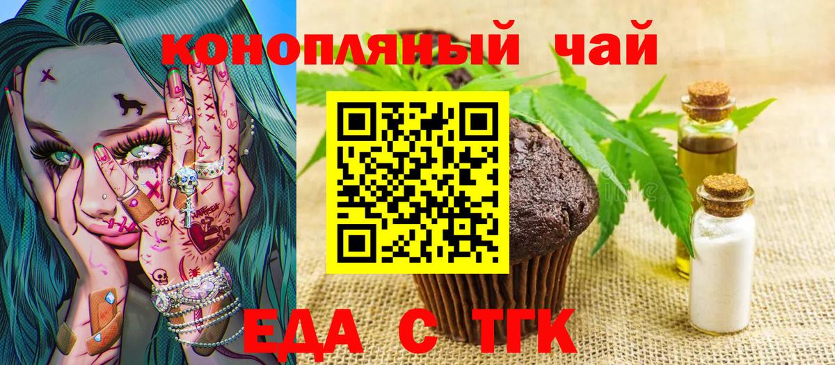 Аша  Canna-Cookies марихуана  Вход с VPN 
