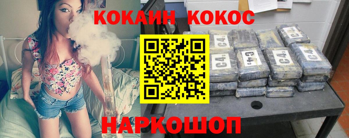 Cocaine 99%  COCAIN 98%  Вход с VPN  Cocaine  Аша 