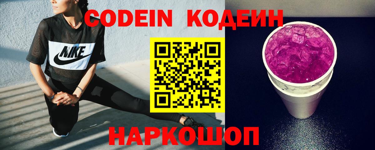 Аша  Кодеиновый сироп Lean напиток Lean (лин)  Вход с VPN 