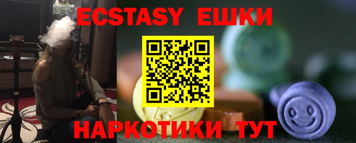 ЭКСТАЗИ Cube Аша
