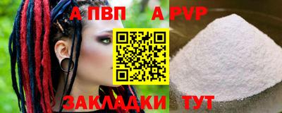 Альфа ПВП Ярцево