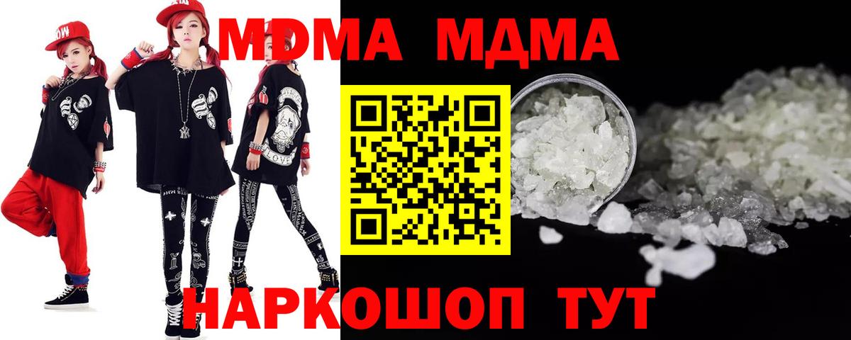 МДМА VHQ  Вход с VPN  MDMA молли  Аша 
