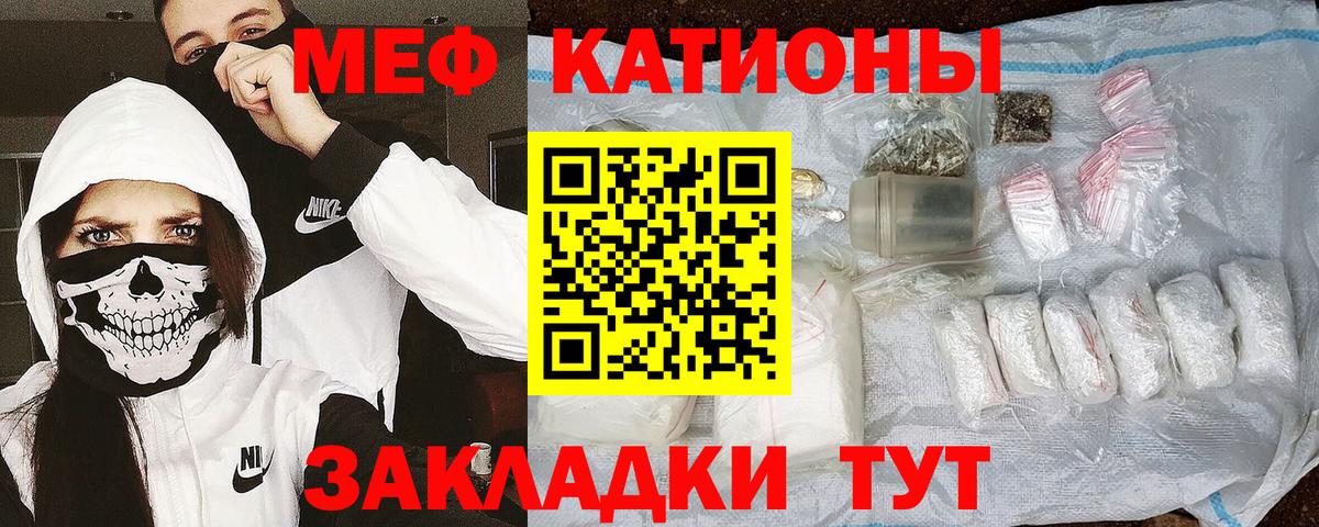 Аша  Меф мука  МЕФ мяу мяу  МЕФ  Вход с VPN 