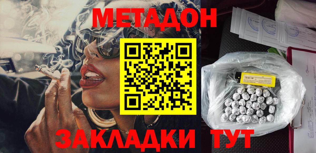 Метадон VHQ Аша