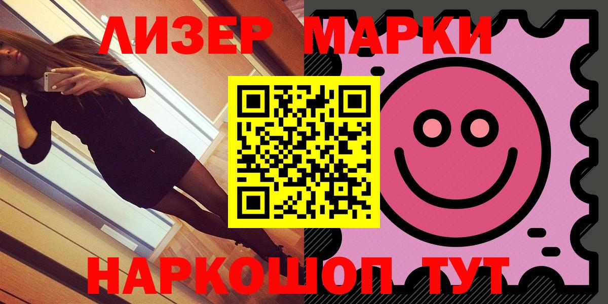 Марки N-bome 1500мкг  Вход с VPN  Аша 