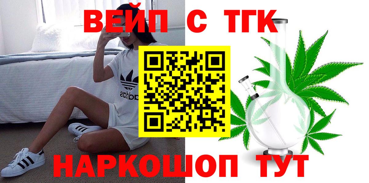 Дистиллят ТГК вейп Аша