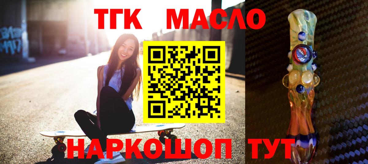 где продают   ТГК Wax  ТГК вейп  Вход с VPN  Аша 